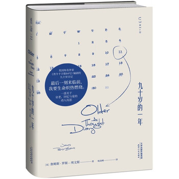 查令十字街84号图片- 京东