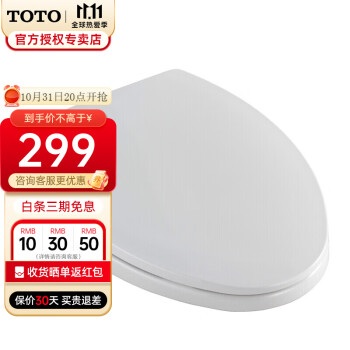 HH51010]TOTO 上ふた部 補修品-