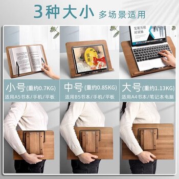 舒星木质阅读架书架书法字帖临帖学生多功能放书看书翻读书板儿童书本固定神器桌上桌面实木书夹书支架