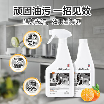 蔬果园 阳光橘子油污净（强效洁净型）去重油烟强力清洁剂 500g*2瓶