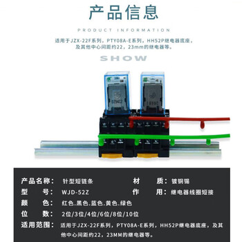 安达通 针型短接条 HH52P中间继电器短接片22mm间距针形线圈连接条 黑色*10位（20只）