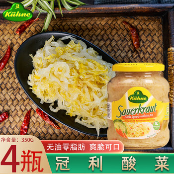冠利酸菜350g腌制泡菜酸椰菜德式西餐沙拉原料猪脚香肠用350克冠利
