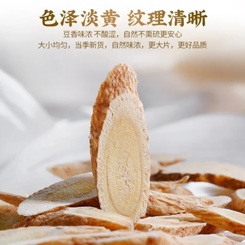 陈一凡黄芪片135g 正宗甘肃黄芪斜切片无熏 搭枸杞党参养生茶