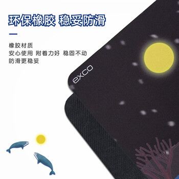 宜适酷(EXCO)鲸鱼鼠标垫小号 细面游戏动漫卡通可爱笔记本电脑办公小鼠标垫便携凑单可水洗3541 宜适酷(EXCO)鲸鱼鼠标垫小号 细面游戏动漫卡通可爱笔记本电脑办公小鼠标垫便携凑单可水洗3541