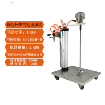 工业搅拌器价格报价行情- 京东