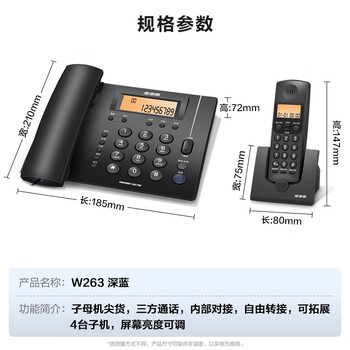 步步高（BBK）无绳电话机 无线座机 子母机 办公家用 内部对讲 远距离信号 W263深蓝 一拖一