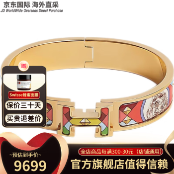 爱马仕手链/手镯品牌及商品- 京东