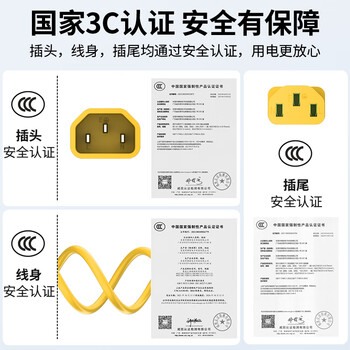广昌兴（G.C.X）服务器电源线C13转C14 黄色 3*1.0平方 1.8米 无氧铜国标3C认证UPS电源延长线PDU电源线