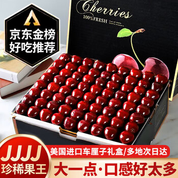 【京果甜dyt-2】京果甜美国车厘子JJJJ级净重2斤单果10g+至尊果王节日送礼源头直发【行情 报价 价格 评测】-京东
