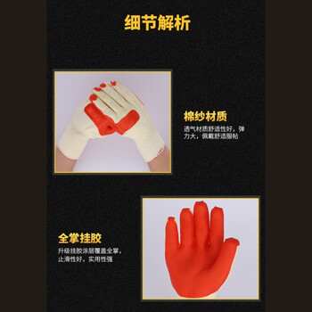 安必康胶片手套 加厚搬运劳保防护手套 工矿胶片劳保手套  10双/包 