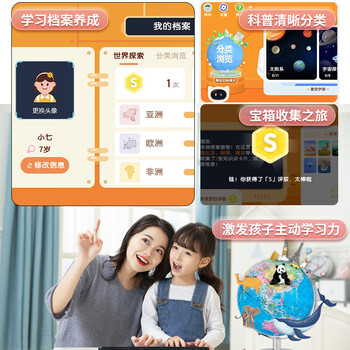 得力（deli） AR智能30cm大号3D立体浮雕地球仪 地理早教启蒙男女孩玩具儿童新年圣诞节礼物创意生日礼品LG647