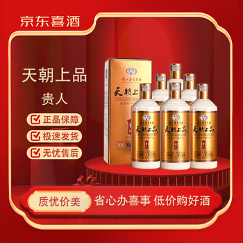 白酒 天朝上品 53度 500ml 官方直营天朝上品天权酒53度柔和酱香型白酒单瓶500mL评价- 淘宝网
