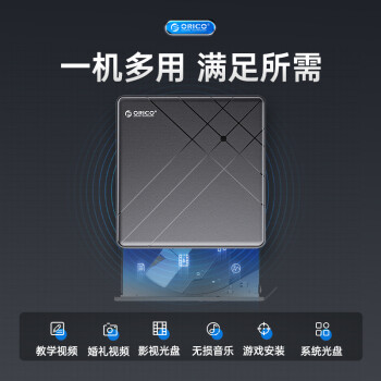 奥睿科（ORICO）USB/Type-C外置光驱移动刻录机读刻一体CD光盘外接台式笔记本电脑双接口带SD/TF扩展ORHU3-01