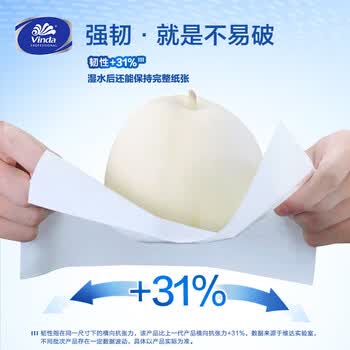 维达（Vinda）擦手纸200抽20包抽取式厨房用纸抹手吸油加厚干手纸VS2289【V】