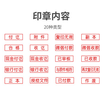 优必利  附件印章 原子印章刻章速干 办公会计财务出纳长方形通用科目章 4690附件