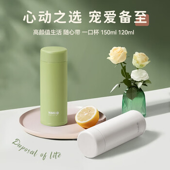 西多米迷你保温杯女士高颜值便携口袋款316不锈钢小咖啡杯白色120ML