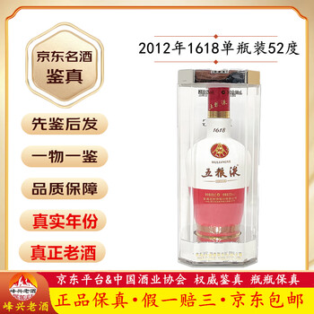 五粮液 新品 文化输出🍻costco惊现五粮液酒❗️ | 社区校园生活精选