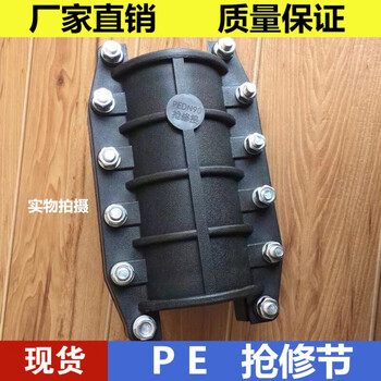 孤鹰pe水管抢修节 pe抢修节 pe抢修节 pe快接 pe给水管件抢修节快接