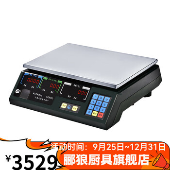 郦狼高档上海电子秤条码超市收银秤称重打码一体机打印标签商用水果称