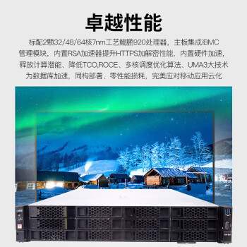 清华同方2U机架式服务器 超强K620-M3(华为双路2颗 鲲鹏920/32核2.6GHz/64G/960G+4T HDD/900W*2)麒麟正版系统 国产信创