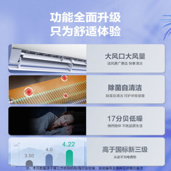 海尔（Haier）静悦 1.5匹 变频 新能效 卧室冷暖空调挂机 智能 自清洁 KFR-35GW/02KBB83U1 以旧换新