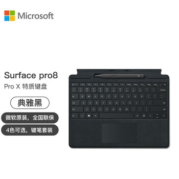 微软 surface pro键盘 适用pro 9/pro 8 alcantara材质 磁性吸附接口
