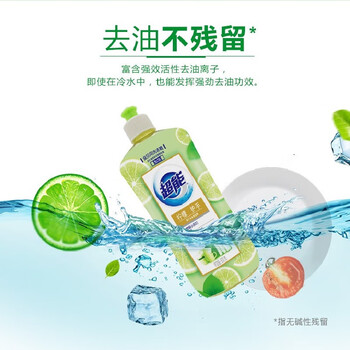 超能离子洗洁精食品级家用 柠檬护手 500g*2瓶