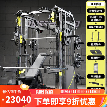 【马西MX-X3】马西（MASSFIT）商用史密斯机综合训练器家用卧推深蹲架龙门架健身器材X3组合六【行情 报价 价格 评测】-京东