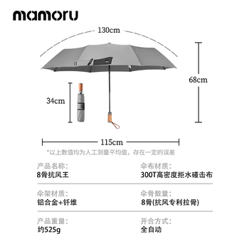 MAMORU【抗风专利】全自动8骨抗风暴雨伞 男士双人商务便捷折叠伞灰色