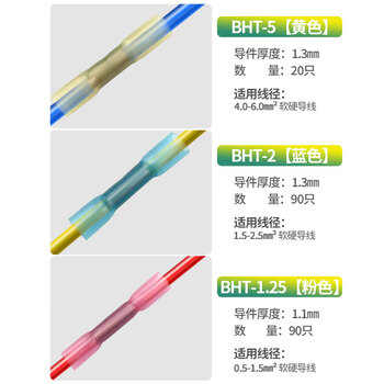 WG 全绝缘热缩防水中间电线接头 BHT（ 一盒装）