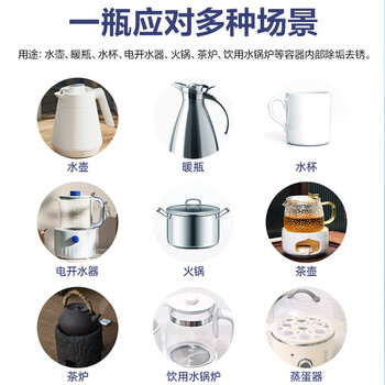 绿伞水垢清除液 电水壶饮水机清洁除垢剂 去除重金属残留 900g*4瓶