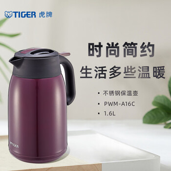 虎牌（TIGER）不锈钢便携式热水瓶真空保温壶PWM-A16C-VA葡萄紫1.6升