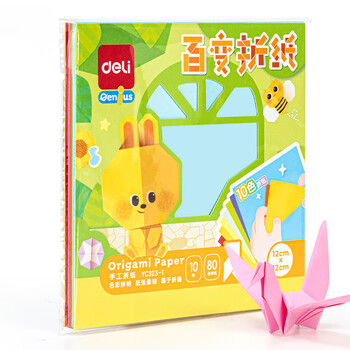 得力80张12*12cm折纸 10色儿童彩纸剪纸幼儿园手工纸 学生美术课软卡纸儿童开学文具生日毕业礼物