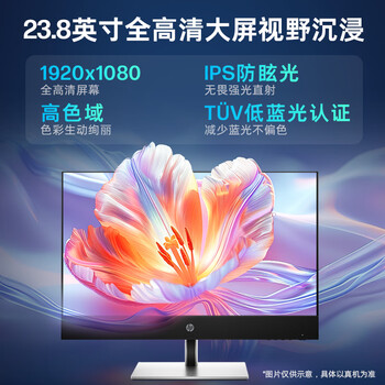 惠普战99 高端一体机台式电脑 (14代i7-14700 32G 1TB) 23.8英寸护眼大屏 办公学习 生产力 商用 惠普战99 高端一体机台式电脑 (14代i7-14700 32G 1TB) 23.8英寸护眼大屏 办公学习 生产力 商用