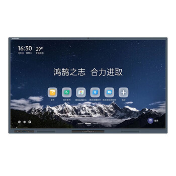 鸿合 easyhub 75英寸 hd-75ch 智能交互会议平板 触控一体机 视频会议