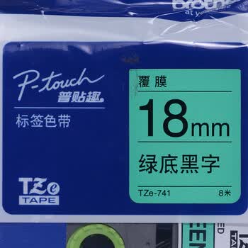 兄弟TZe-741 绿底/黑字18mm不干胶打印纸标签色带