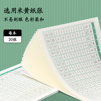 得力（deli）小学生点阵练字帖铅笔字帖楷书描红本写字同步儿童生字硬笔语文偏旁练习 开学礼物