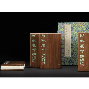 金石家書畫集 二玄社1976 金石家書畫集 二玄社1976