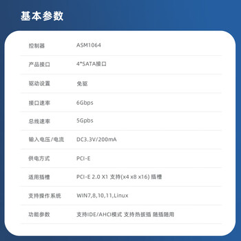 EB-LINK PCI-E转SATA3.0扩展卡4口台式机电脑内置SSD固态硬盘转接卡可做系统盘免驱