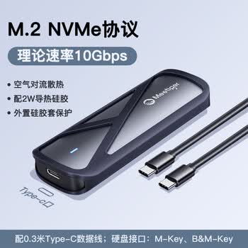 迷虎M.2 NVMe固态硬盘盒 Type-C3.2移动硬盘盒 适用笔记本电脑苹果16外接SSD硬盘盒子 送保护套 GN10C