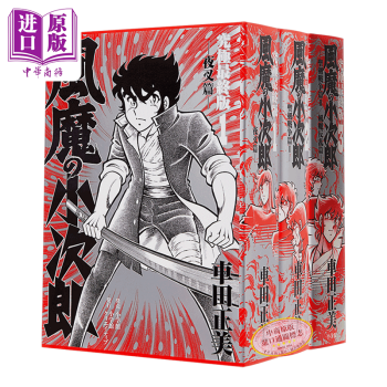 风魔小次郎品牌及商品- 京东