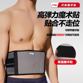 李宁护腰带收腹带运动健身加压透气腰间运动护具L(3D护腰+针织系列)