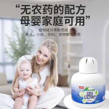 巨奇植物驱虫香薰家用室内厨房卧室小爬虫苍蝇蚊虫蟑螂驱避神器3瓶装