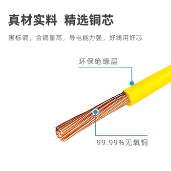 成天泰 电线电缆 国标BVR-450/750V-1*4平方单芯多股软线铜芯软电线 100米/卷 黄色