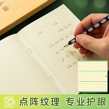 晨光（M&G）文具36k汉语拼音本 9行一年级语文练习作业本小学生幼小衔接抄书本子幼儿园20本K36185A