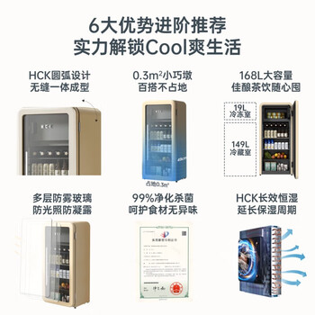 HCK哈士奇复古冰吧168L墩墩吧家用饮料柜冷藏保鲜超薄客厅冰箱单门保鲜柜冰柜SC-168RD-S 薄荷绿