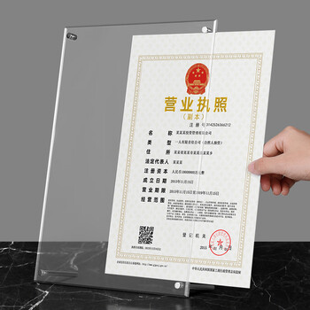 金隆兴 亚克力相框证营业执照正本框A3挂墙摆台画框装裱保护套工商卫生许可荣誉证书奖状展示框授权书