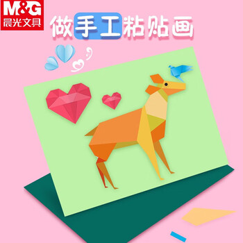 晨光（M&G）A4彩色卡纸本18页美术纸卡纸本加厚手工硬卡纸幼儿园学生用DA4160A 1本装