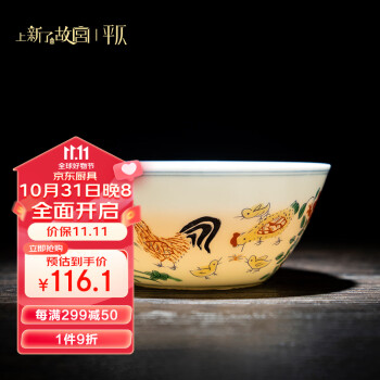 中国 大明成化年製 斗彩鶏缸杯 豆彩チキンカップ 煎茶碗 一對 V R5777-