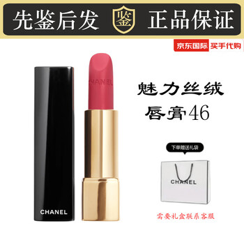 口紅 CHANEL 香奈儿口红46号- 京东
